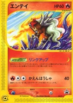 Japanese Promo Entei Pokémon card